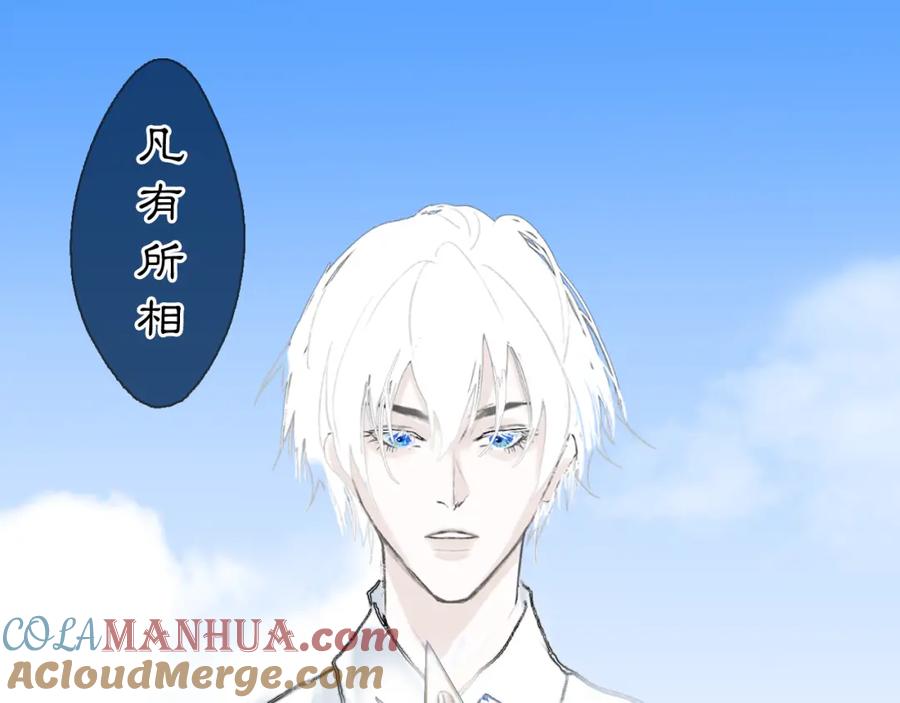 《黑无常》03 皆为虚妄 第19页
