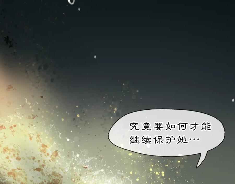 《黑无常》03 皆为虚妄 第24页