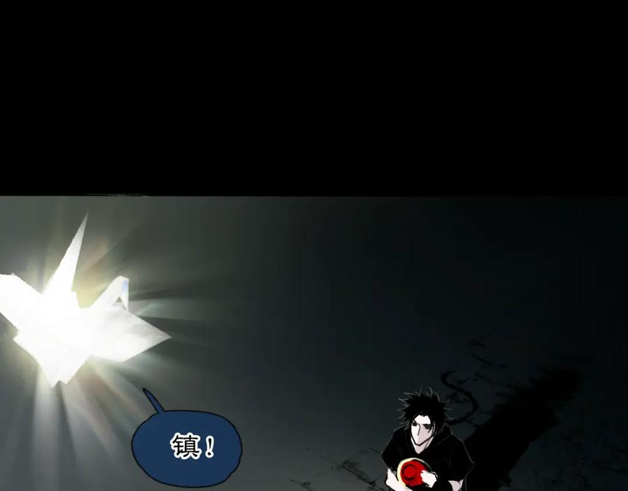 《黑无常》03 皆为虚妄 第21页