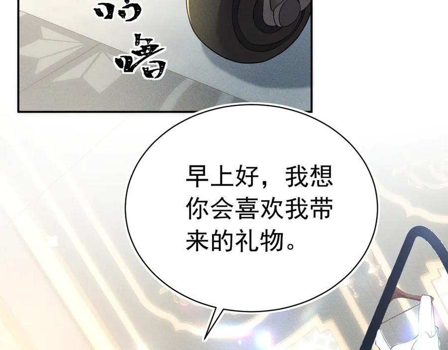 《公爵小姐和逃犯闪婚了》004 奋起反抗 第156页