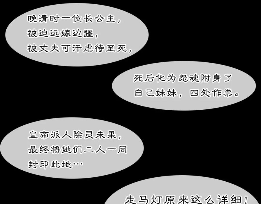 《黑无常》03 皆为虚妄 第11页