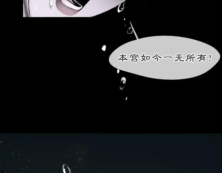 《黑无常》03 皆为虚妄 第23页