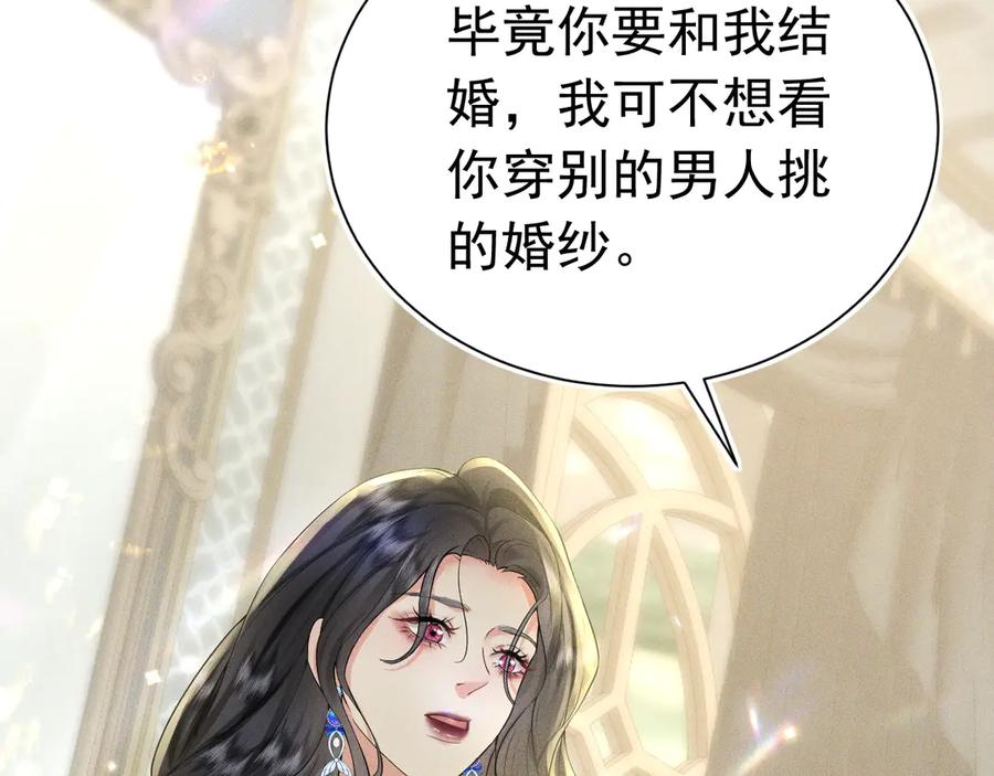 《公爵小姐和逃犯闪婚了》004 奋起反抗 第164页