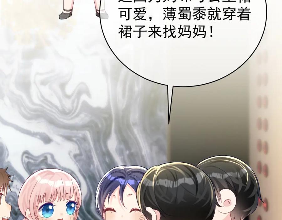 《天降萌宝：霍爷请签收》第50话 老婆弄丢了 第27页