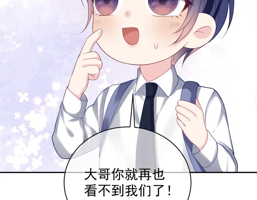 《天降萌宝：霍爷请签收》第50话 老婆弄丢了 第22页