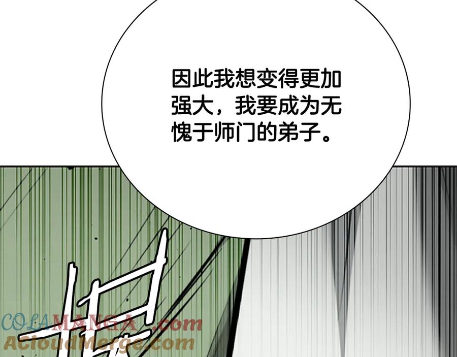 月影剑帝 第50话 行动开始 第45页