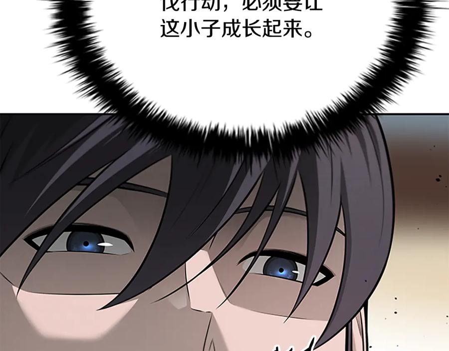 月影剑帝 第50话 行动开始 第68页