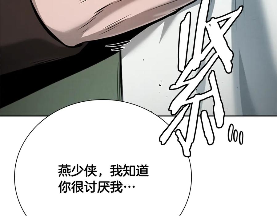月影剑帝 第50话 行动开始 第47页