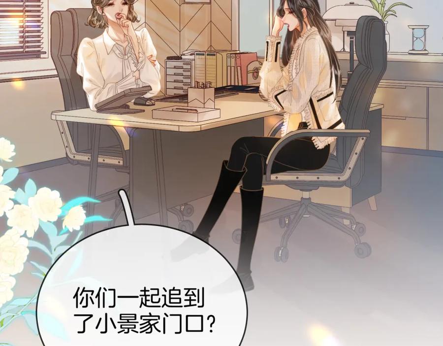 顾小姐和曲小姐 第50话 为你改变 第9页