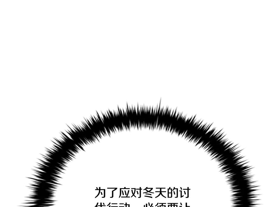 月影剑帝 第50话 行动开始 第67页