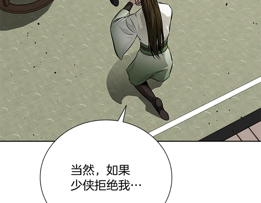 月影剑帝 第50话 行动开始 第55页