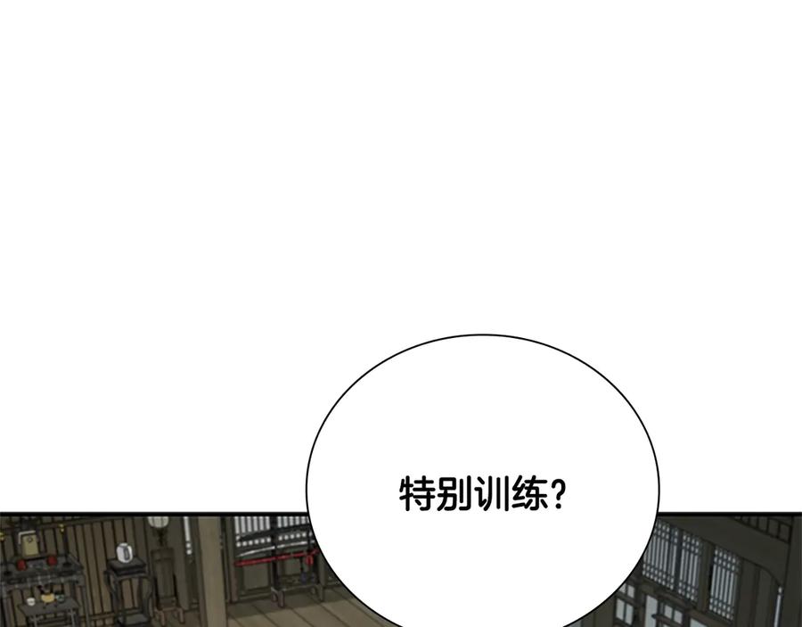 月影剑帝 第50话 行动开始 第78页
