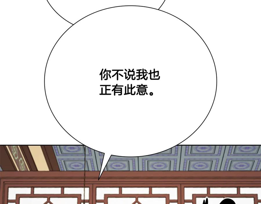 月影剑帝 第50话 行动开始 第56页