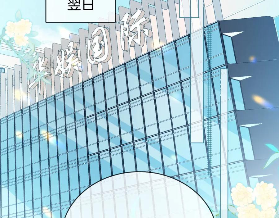顾小姐和曲小姐 第50话 为你改变 第6页