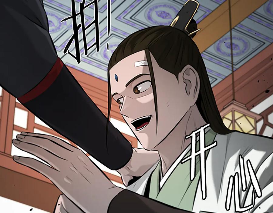 月影剑帝 第50话 行动开始 第71页