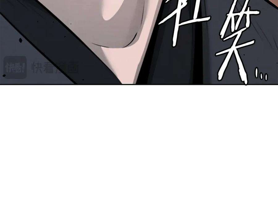 月影剑帝 第50话 行动开始 第76页