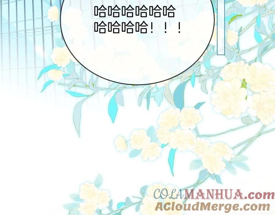顾小姐和曲小姐 第50话 为你改变 第7页