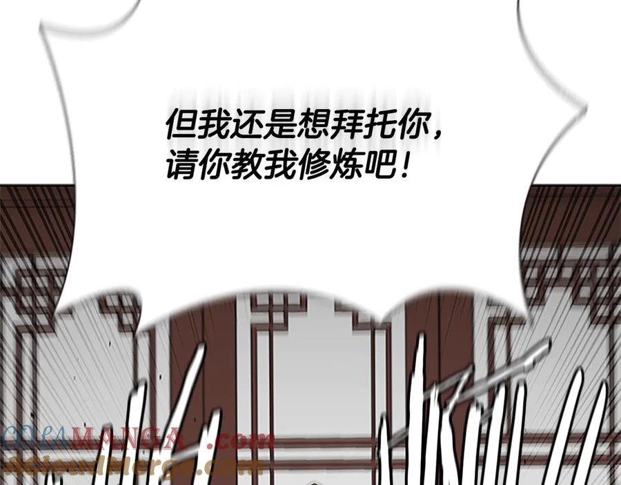 月影剑帝 第50话 行动开始 第49页