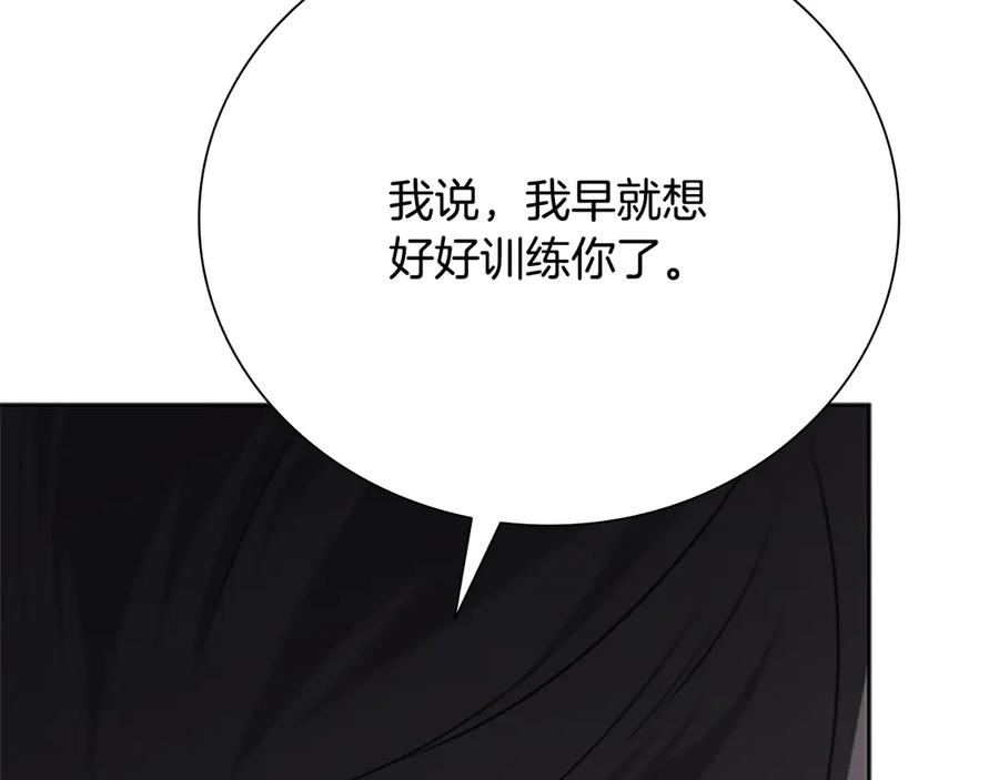 月影剑帝 第50话 行动开始 第60页