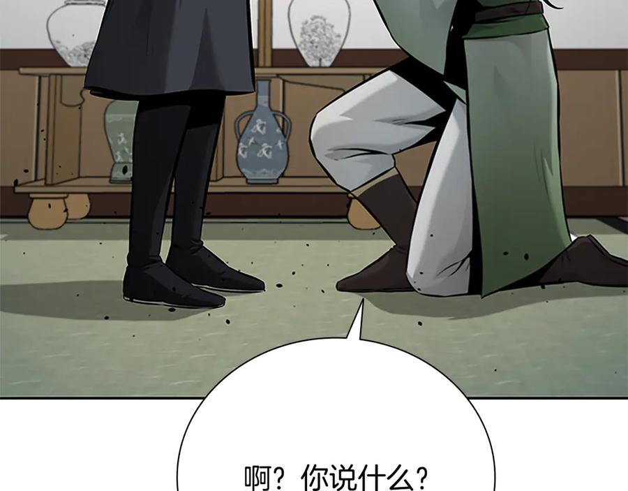 月影剑帝 第50话 行动开始 第58页