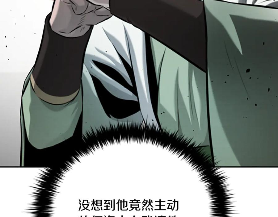 月影剑帝 第50话 行动开始 第72页