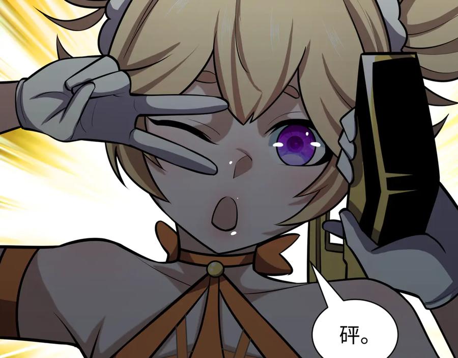 全球诡异时代 第504话 扶桑篇-黑魔仙vs魔法少女！ 第178页