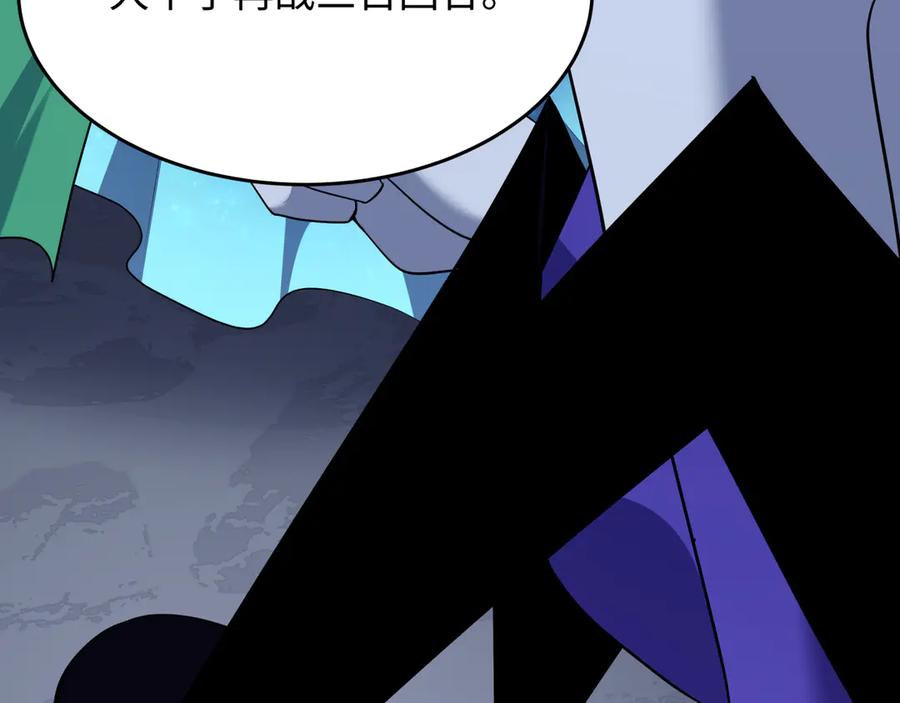 全球诡异时代 第506话 扶桑篇-黑魔仙的过去！ 第50页