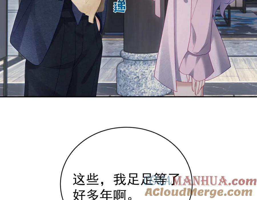 《天降萌宝：霍爷请签收》第52话 飒飒，欢迎回家 第49页