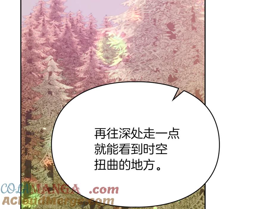 《我才是真正的家主》第52话 我爱你 第109页