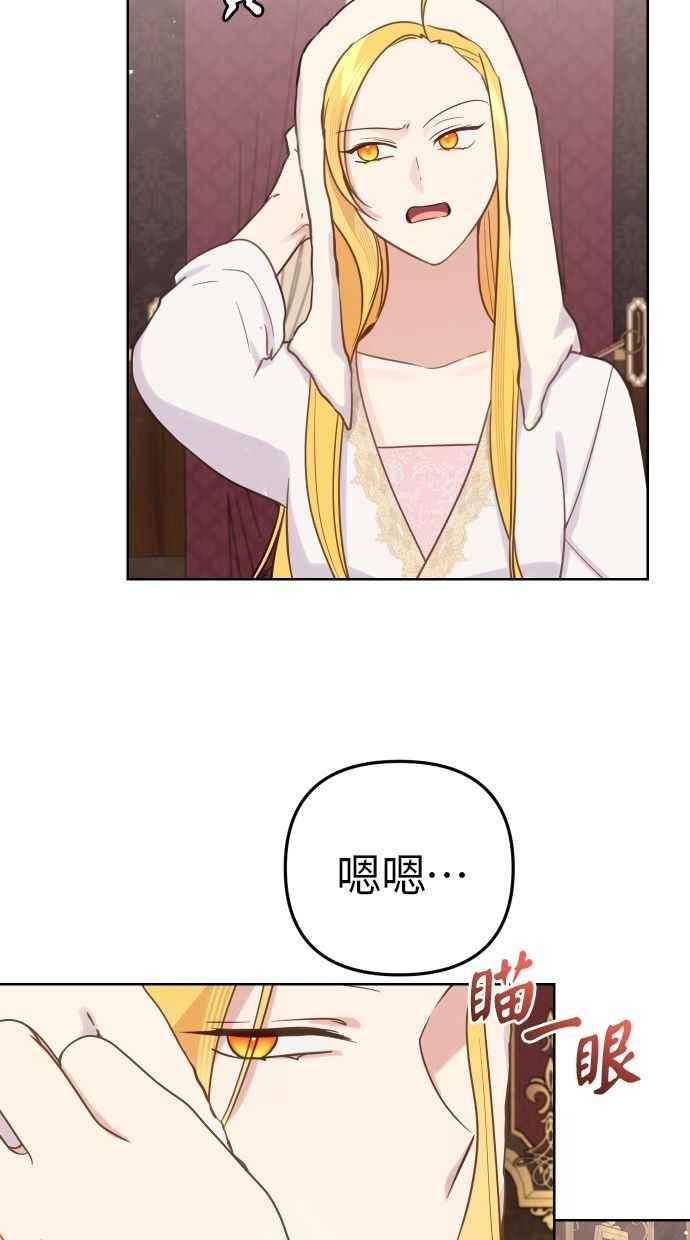 《我的婆家很爱我》第53话 第56页