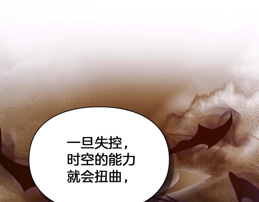 《我才是真正的家主》第52话 我爱你 第102页