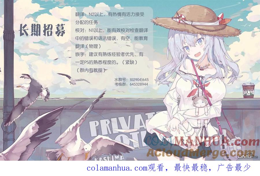 转生成为魔剑 第34.1话 第21页