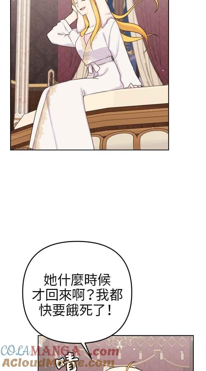 《我的婆家很爱我》第53话 第55页