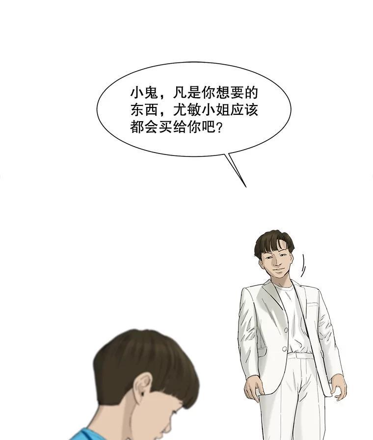 《梦境：黑色牢笼 Wonderland： Black Cage》53.被害者变加害者 第163页