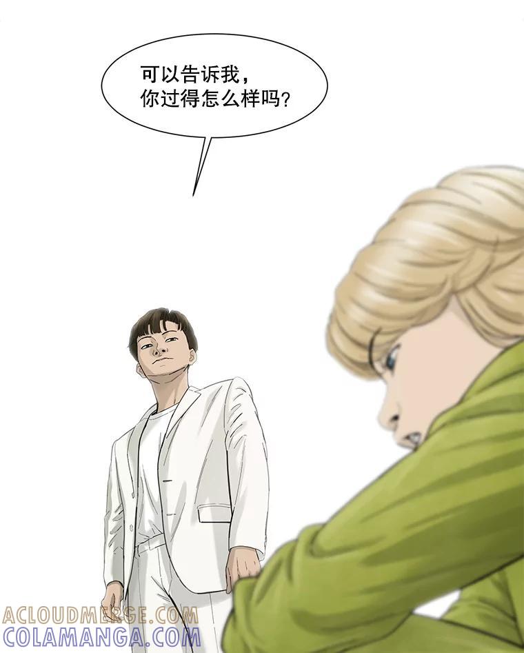 《梦境：黑色牢笼 Wonderland： Black Cage》53.被害者变加害者 第157页
