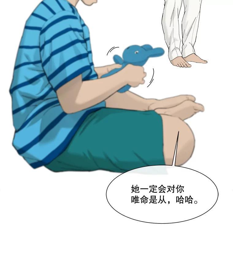 《梦境：黑色牢笼 Wonderland： Black Cage》53.被害者变加害者 第164页
