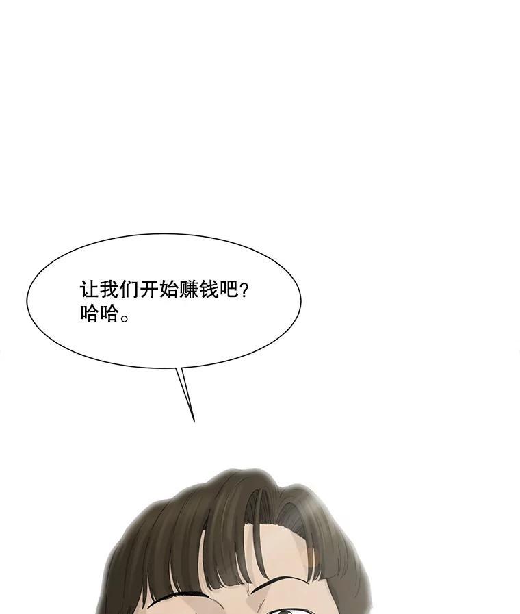 《梦境：黑色牢笼 Wonderland： Black Cage》53.被害者变加害者 第168页