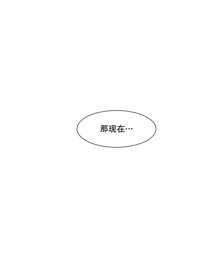 《梦境：黑色牢笼 Wonderland： Black Cage》53.被害者变加害者 第167页