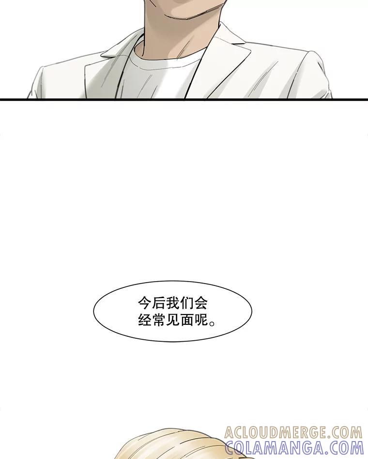 《梦境：黑色牢笼 Wonderland： Black Cage》53.被害者变加害者 第161页