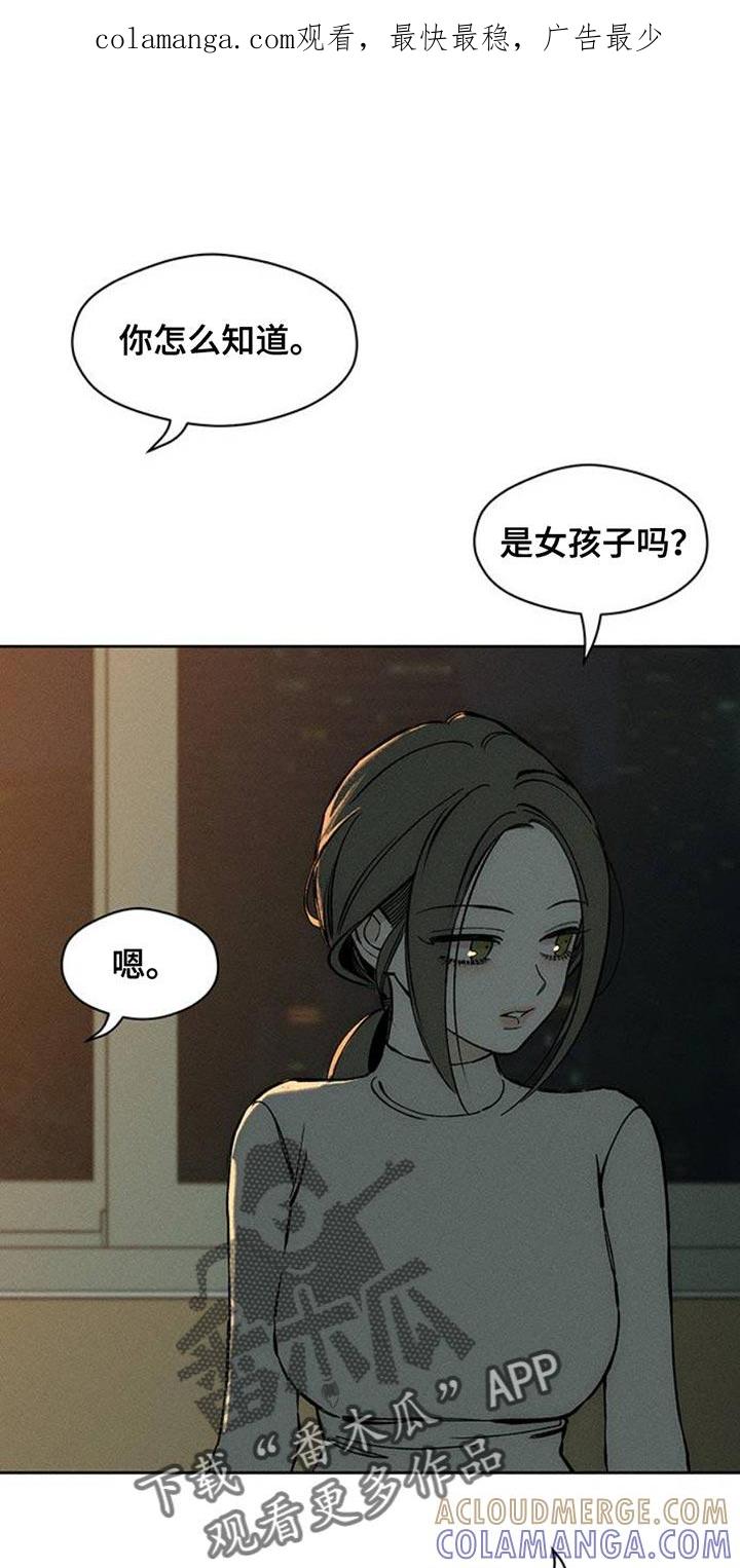 枯萎的花伤心的泪 第55章：我有话要说 第1页