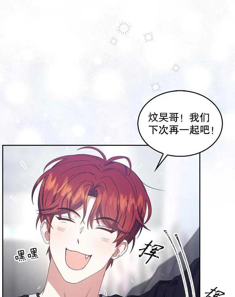 《得了不出道就会死的病》第54话 第65页