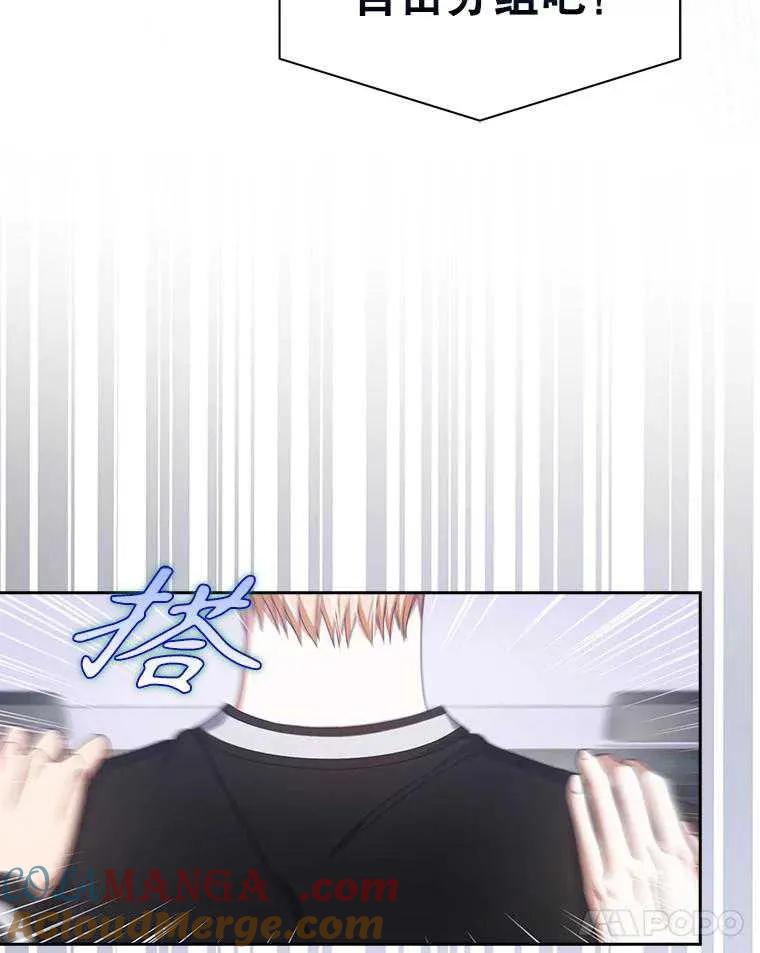 《得了不出道就会死的病》第54话 第25页