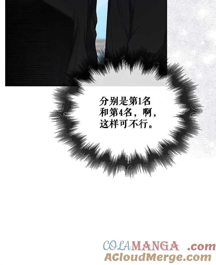 《得了不出道就会死的病》第54话 第40页