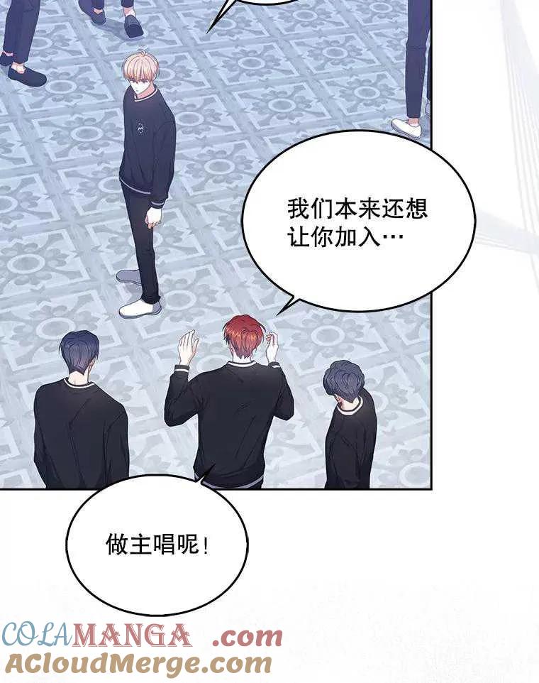 《得了不出道就会死的病》第54话 第64页