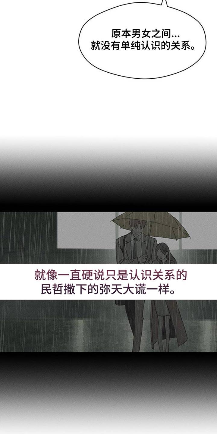 枯萎的花伤心的泪 第55章：我有话要说 第2页