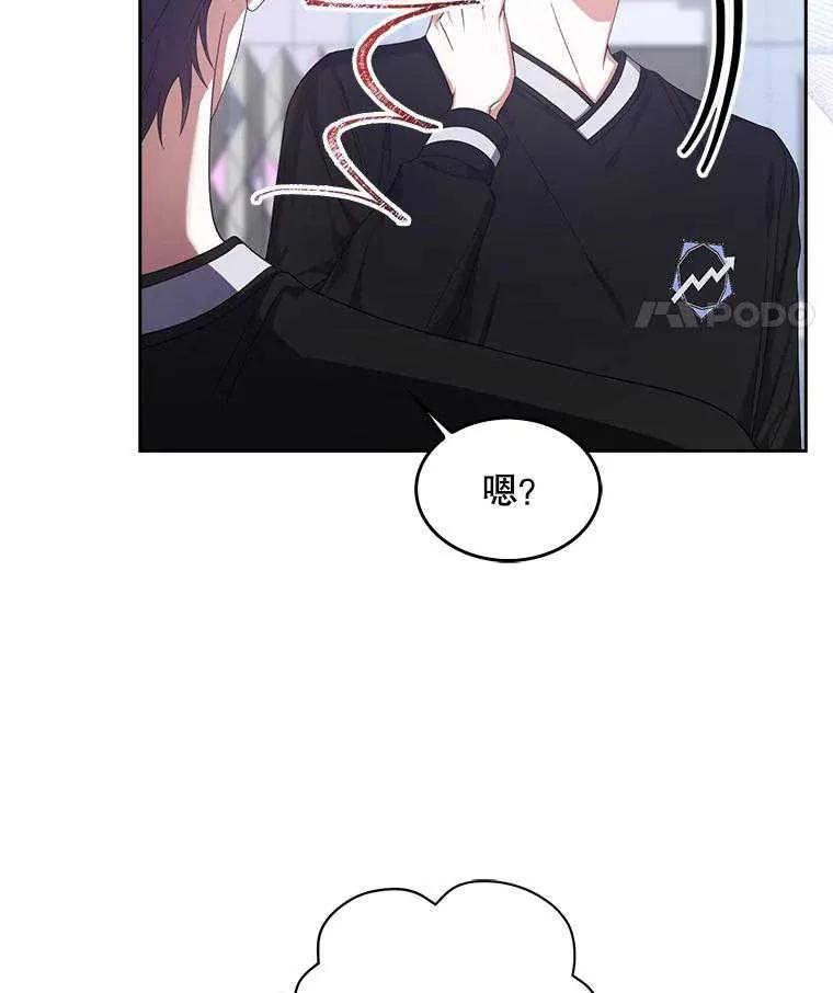《得了不出道就会死的病》第54话 第42页