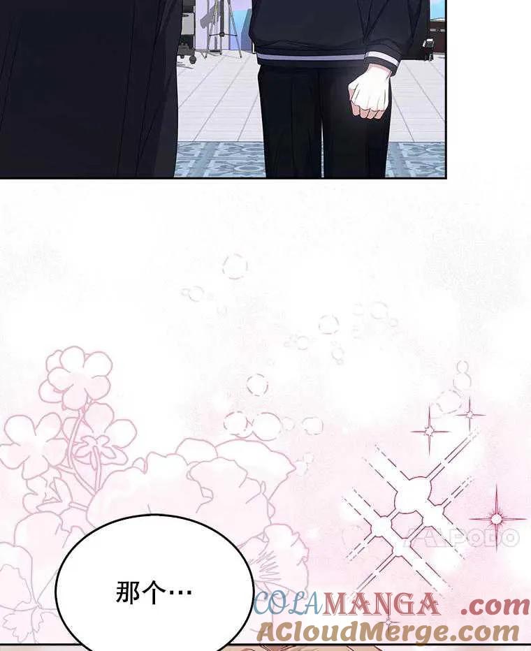 《得了不出道就会死的病》第54话 第31页