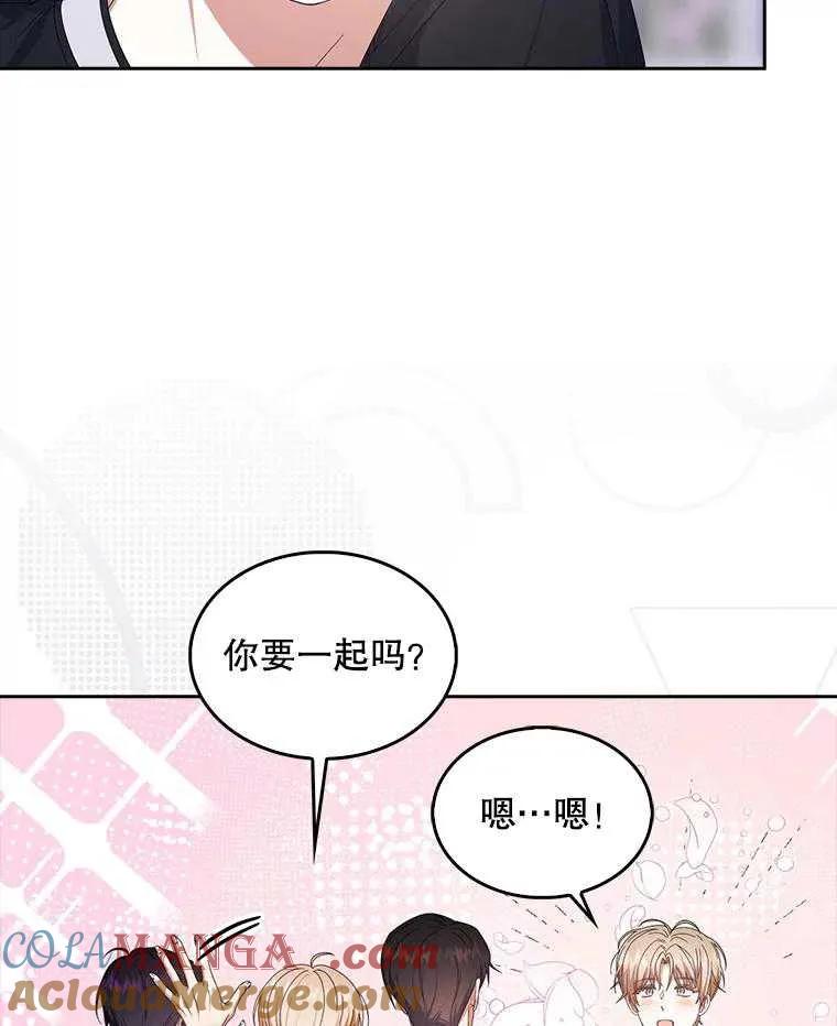 《得了不出道就会死的病》第54话 第34页