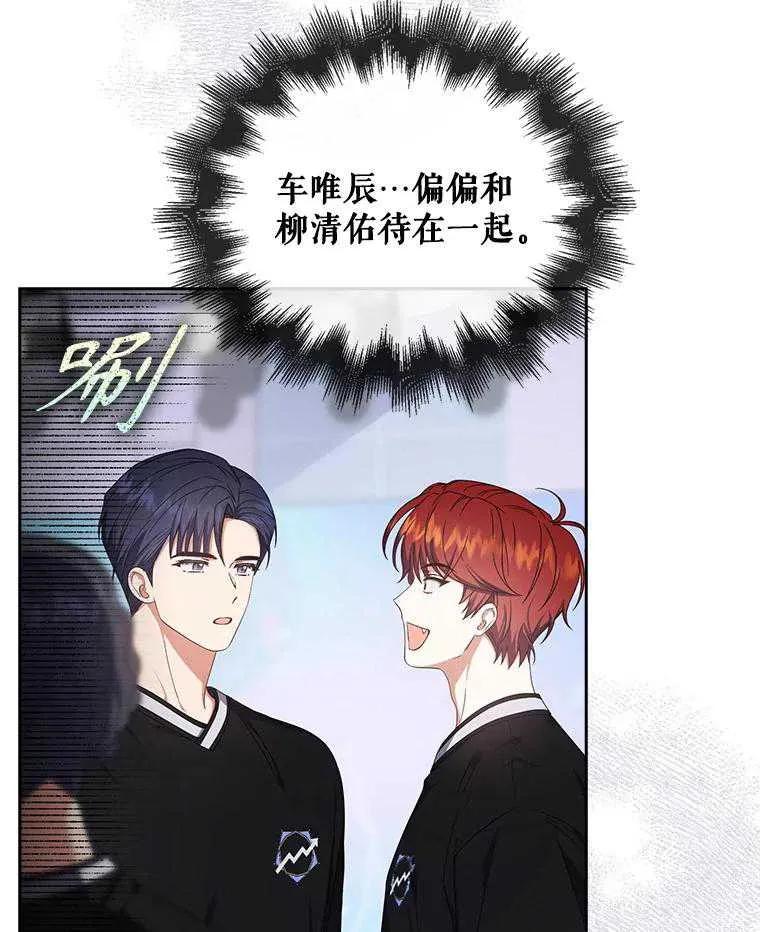 《得了不出道就会死的病》第54话 第39页