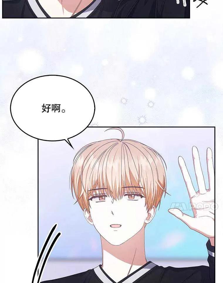 《得了不出道就会死的病》第54话 第66页
